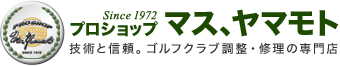 プロショップ マス、ヤマモト（増、山本商会）